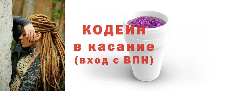 Кодеиновый сироп Lean Purple Drank  Лиски 