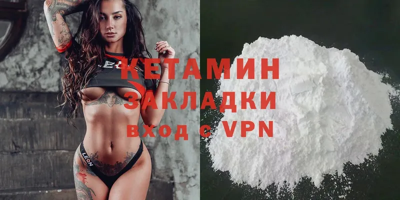 Кетамин ketamine  Лиски 