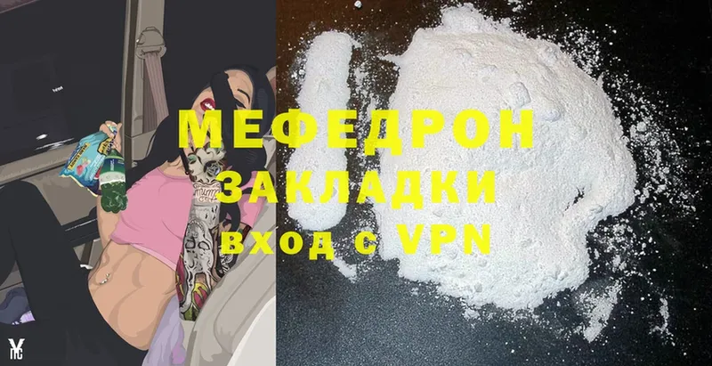 Мефедрон мяу мяу  блэк спрут ТОР  Лиски 